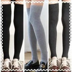 3足セット！ニーハイソックス ソックス 靴下 秋冬 防寒 美脚 足長効果