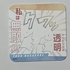 【送料込】葉隠透　ヒロアカ展　コースター