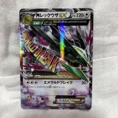 2026年最新】MレックウザEXの人気アイテム - メルカリ