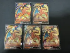 リザードンV RR S12a VSTARユニバース 013/172 まとめ売り