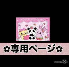 hana様専用ページ•*¨*•.¸♬︎
