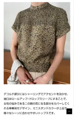 田中みな実THIN FLOWER SQUARE SLEEVE KNIT TOPS 田中みな実THIN FLOWER SQUARE SLEEVE KNIT TOPS - メルカリ