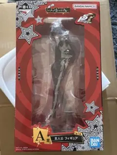 一番くじ ペルソナ５ ザ・ロイヤル A賞 主人公フィギュア