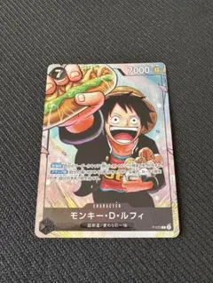 モンキー・D・ルフィ：最強ジャンプ5月号　学園プロモ