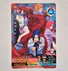 NARUTO 疾風伝 うちはサスケ NXP-SP II カード - メルカリ