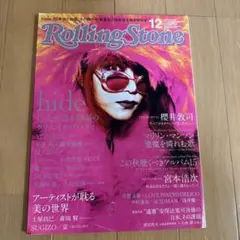 rollingstone 2015年12月号