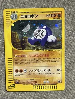 2026年最新】カード名：ニョロボン ポケモンカードゲームの人気