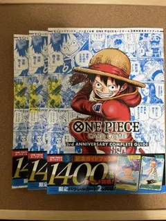 ONE PIECE CARD GAME 3周年完全ガイド　3冊　新品未開封
