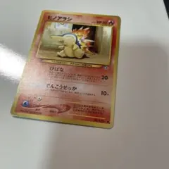 ヒノアラシ_「チャンピオンロード2000」 来場記念カード PROMO 第2世