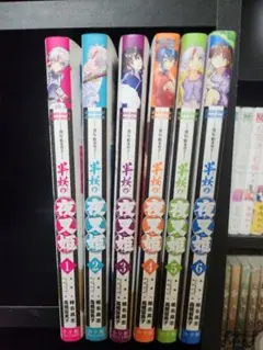 半妖の夜叉姫