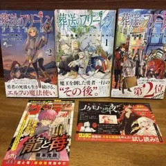 2026年最新】葬送のフリーレン初版の人気アイテム - メルカリ