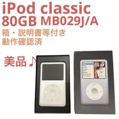 Apple iPod Classic 80GB 動作確認済み 2026年最新】Apple iPod classic 80GBの人気アイテム - メルカリ