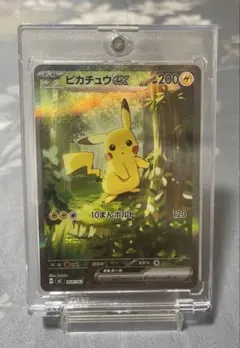 スタートデッキ100バトルコレクション ピカチュウex SAR