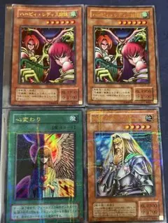 ハーピィ・レディ 2枚 心変わり フリード パラレル 遊戯王