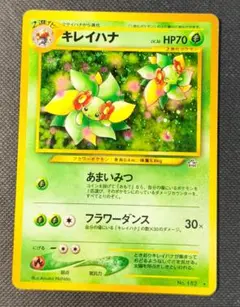 キレイハナ ☆ 拡張パック第1弾 金、銀、新世界へ… - メルカリ