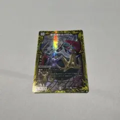 悪魔神ドルバロム 13A/20 a