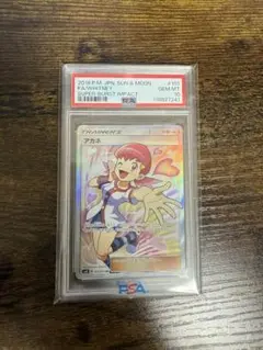 【PSA10】アカネ SR ポケモンカード 超爆インパクト アカネ PSA10 （ポケモンカード アカネ SR PSA10 超爆インパクト）