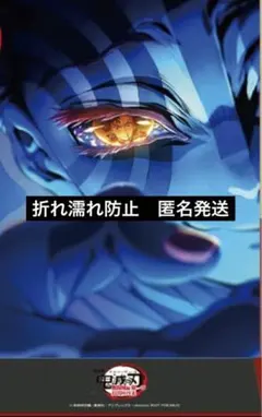 映画　鬼滅の刃　無限城編　入場者特典　17週目　キービジュアル クリアスタンド