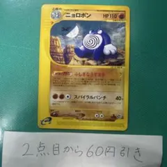 2026年最新】ニョロボ カードeの人気アイテム - メルカリ