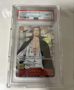 ワンピースカード　PSA10 シャンクス コミパラ