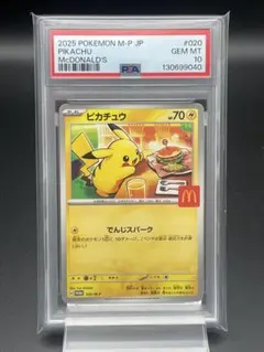 ピカチュウ 25th プロモ アメリカ 米国 マクドナルド マック ピカチュウ 25th プロモ アメリカ 米国 マクドナルド マック