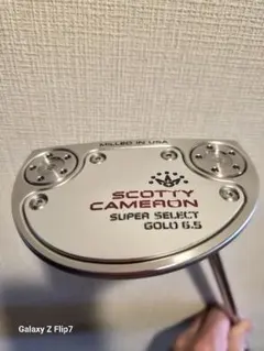 【オマケ付き】スコッティキャメロン スーパーセレクト GOLO6.5 34インチ