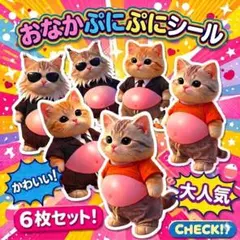 【猫三銃士参上】ぷにぷにおなかシール猫犬3D立体スクイーズ癒しぷっくり柴犬