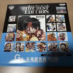 一番くじ　ワンピース
