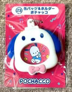 サンリオ当りくじ　ポチャッコ　おまけ付き