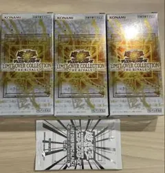 リミットオーバーコレクション ライバルズ 3BOX＋プロモ 初版