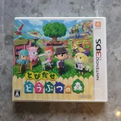 3dsとびだせどうぶつの森