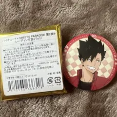 【新品】ハイキュー!! スイパラ缶バッジ　黒尾 鉄朗（くろお てつろう）