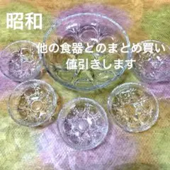 ガラス製デザートボウルセット6個　大直径22cm 小 直径11cm 昭和レトロ