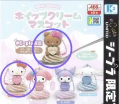 サンリオ ホイップクリームマスコット(キティ2個セット)