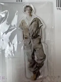 2025年最新】藤原樹 アクスタの人気アイテム - メルカリ