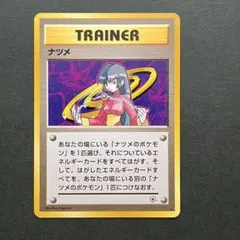 2026年最新】トレーナーカード 旧裏の人気アイテム - メルカリ