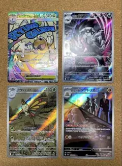 ポケモンカード　メガカイリューex ARセット