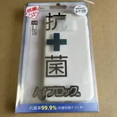 新品未使用 iPhone SE / 8 / 7 抗菌ケースAgブロックミルク色のサムネイル