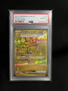 2024 ピカチュウex #236 ウルトラレア MINT 2024 ピカチュウex ウルトラレア #236 PSA9 - メルカリ