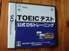 TOEIC (R) テスト公式DSトレーニング
