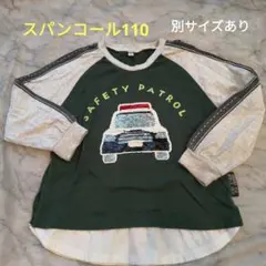 長袖 カットソー 110 パトカー スパンコール 男の子
