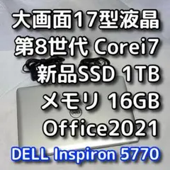 15型デル／第10世代／i7／SSD＋HDD 2TB／オフィスWindows11 - メルカリ