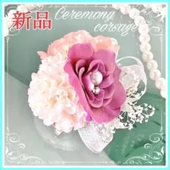 コサージュ 結婚式♡上品で華やか♡薔薇【新品】赤紫×ピンク パール かすみ草