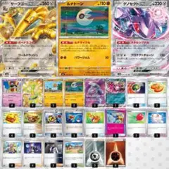 シティリーグ優勝9/27 福岡 サーフゴーex構築済みデッキ最新環境デッキ