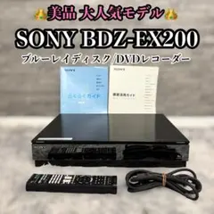 SONY BDZ-EW520 大容量2TB/W録画/外付けHDD対応/Wi-Fi - メルカリ
