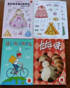 ハッピーセット　絵本3冊セット