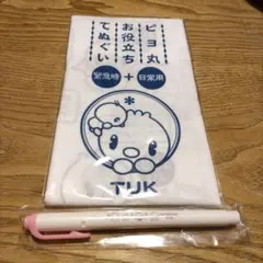 東洋羽毛ピヨ丸「 緊急時＋日常用てぬぐい」「ZEBRAゼブラMILDLINER」