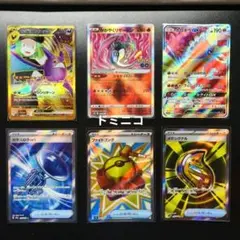 【美品】ポケカまとめ売り SR UR かがやくリザードン 6枚セット　即発送