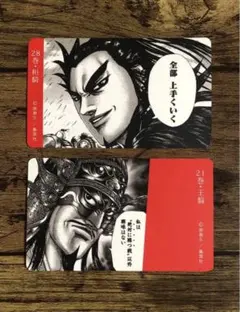 キングダム 紀伊國屋書店 特典 カレンダーカード　桓騎　王翦　希少 キングダム 紀伊國屋書店 特典 カレンダーカード 桓騎 王翦 希少