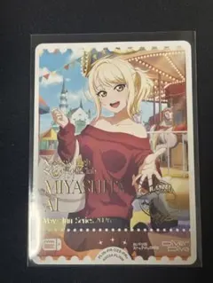 ラブライブカードゲーム エネルギーカード 宮下愛 プロモ プレイ用